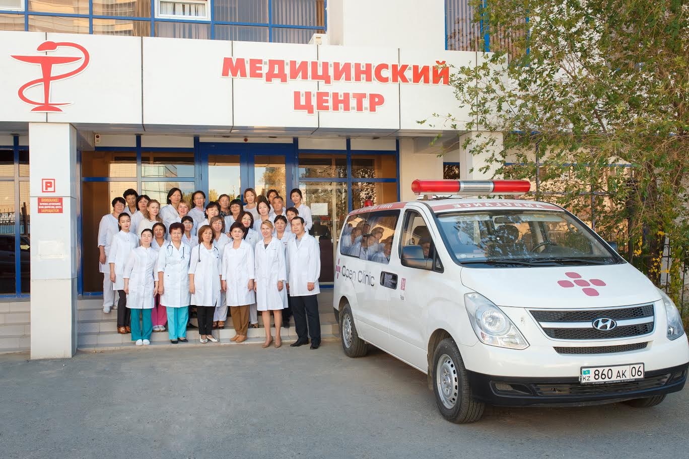 One clinic атырау телефон (80) фото